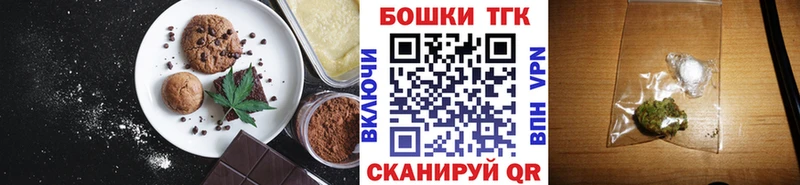 купить наркоту  Дальнегорск  Печенье с ТГК конопля 