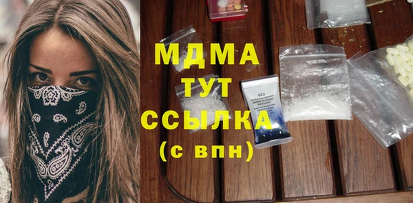 МДМА Бородино
