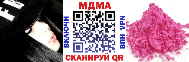 купить наркотик  Дальнегорск  MDMA Molly 