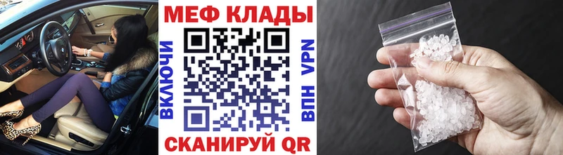 МЕФ mephedrone Дальнегорск