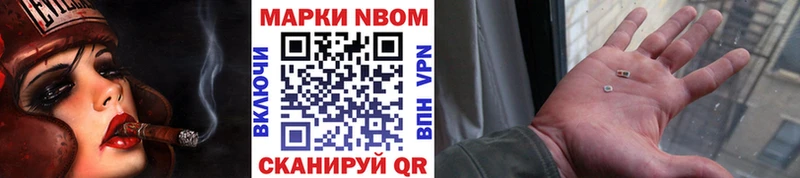 где найти наркотики  гидра сайт  Марки NBOMe 1500мкг  Дальнегорск 
